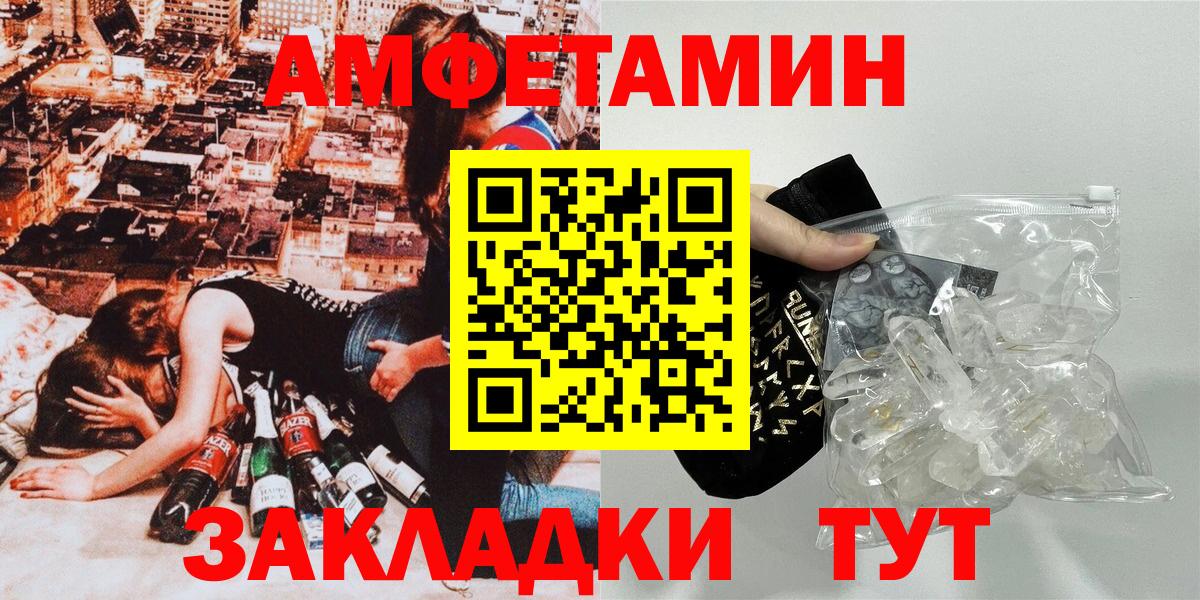 АМФ  Вход с VPN  Дятьково  АМФЕТАМИН VHQ 