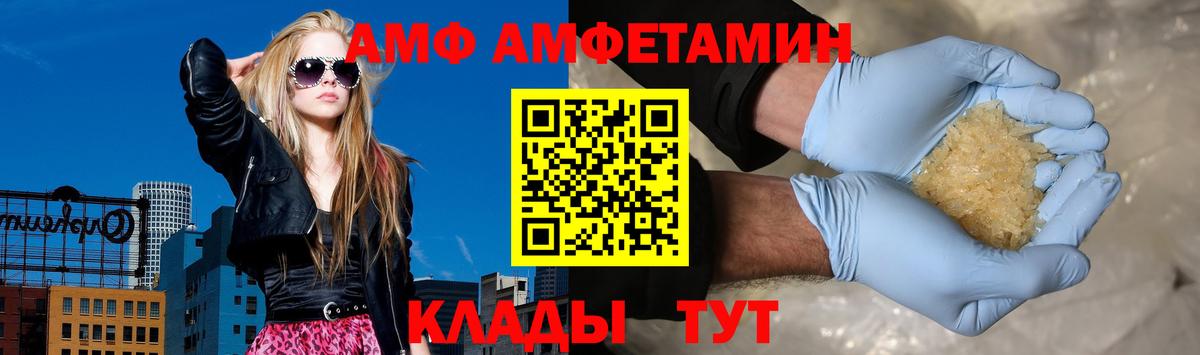АМФЕТАМИН 97% Дятьково
