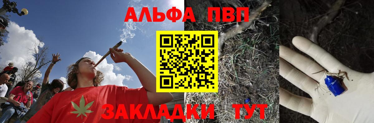 Alpha-PVP Crystall  Alpha PVP  А ПВП VHQ  Дятьково  Alfa_PVP СК КРИС  Вход с VPN 