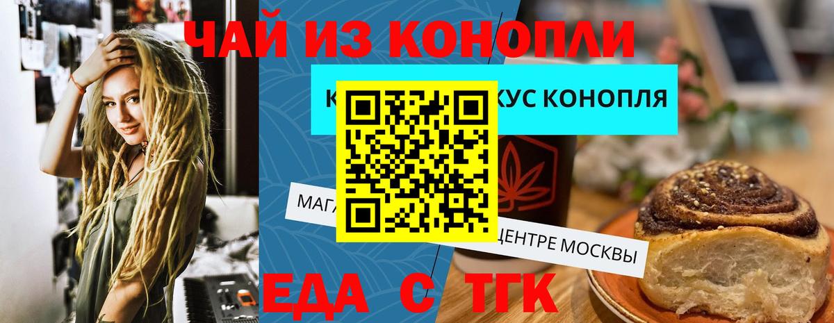 Canna-Cookies конопля  Вход с VPN  Дятьково 