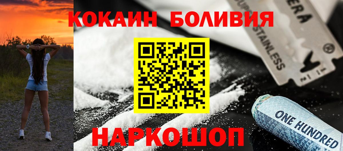Дятьково  КОКАИН  Вход с VPN  Cocaine Колумбийский 