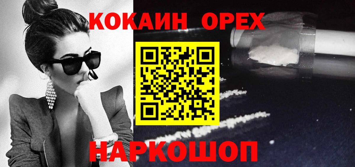 COCAIN VHQ Дятьково