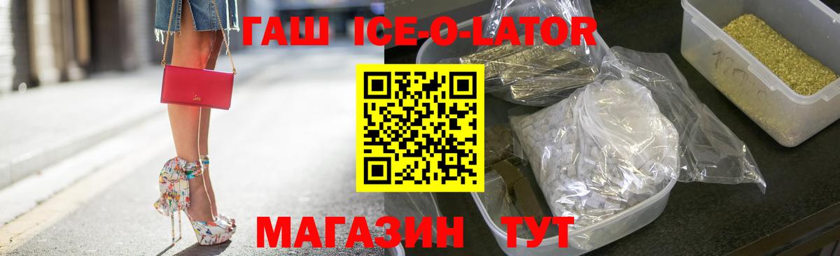 Дятьково  ГАШ Ice-O-Lator  наркота  ГАШ  ГАШИШ AMNESIA HAZE  Вход с VPN 