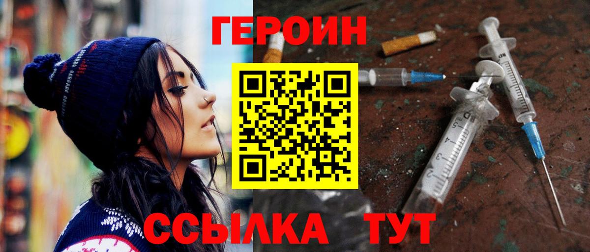 Героин белый  Вход с VPN  Дятьково 