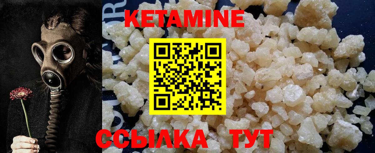 Дятьково  КЕТАМИН ketamine  Вход с VPN  Кетамин VHQ 
