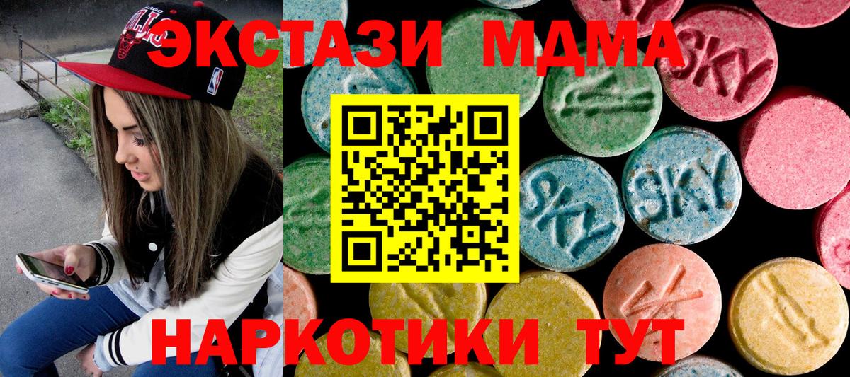 МДМА молли  МДМА  MDMA кристаллы  Дятьково  Вход с VPN 