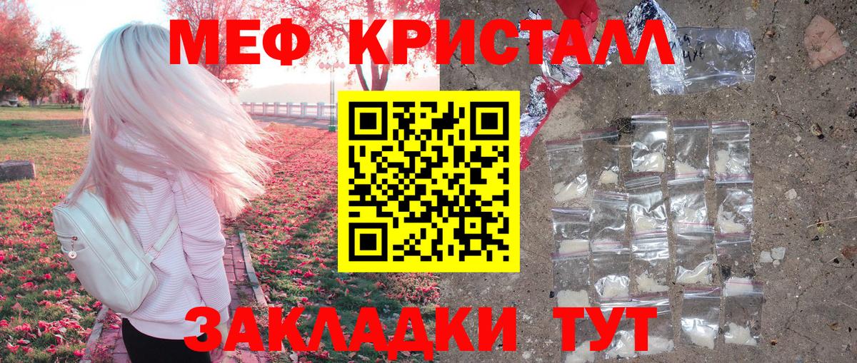 Мефедрон мука Дятьково