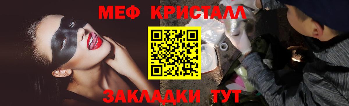 Мефедрон mephedrone  Мефедрон VHQ  МЯУ-МЯУ  Мефедрон  Вход с VPN  Дятьково 