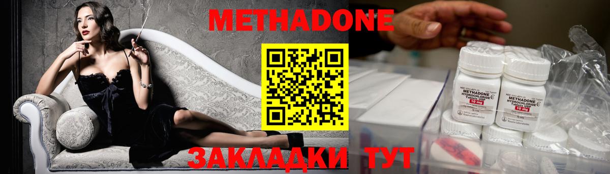 Метадон methadone  Вход с VPN  Дятьково 