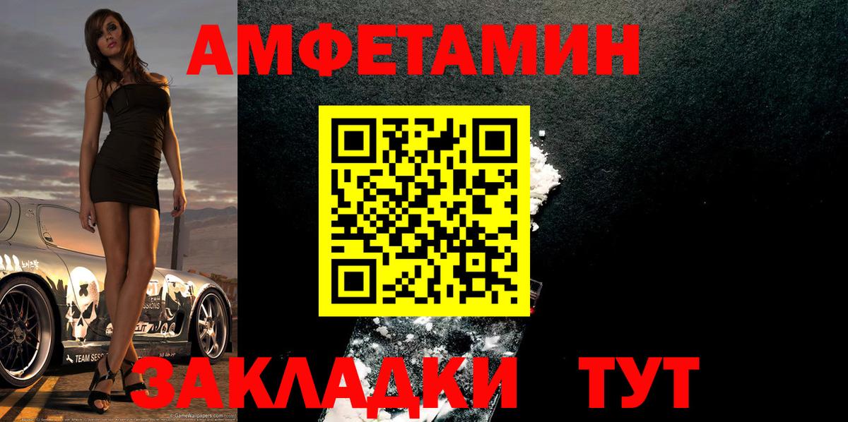 Дятьково  МЕТАМФЕТАМИН Декстрометамфетамин 99.9%  Вход с VPN 