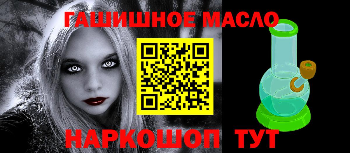 Дистиллят ТГК гашишное масло  Вход с VPN  Дятьково 