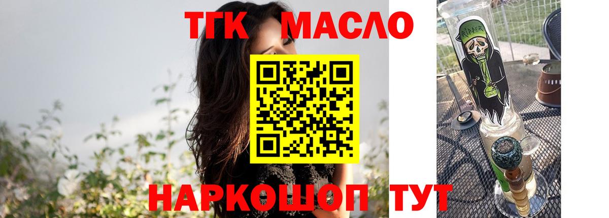 Дистиллят ТГК вейп с тгк Дятьково